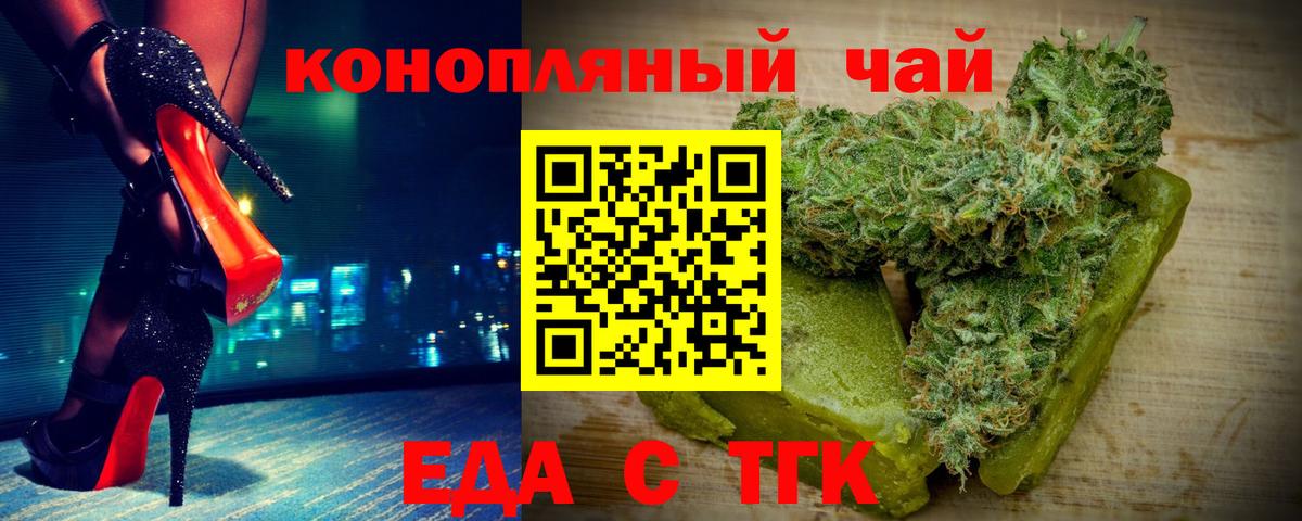 Canna-Cookies марихуана  Вход с VPN  Новосибирск 