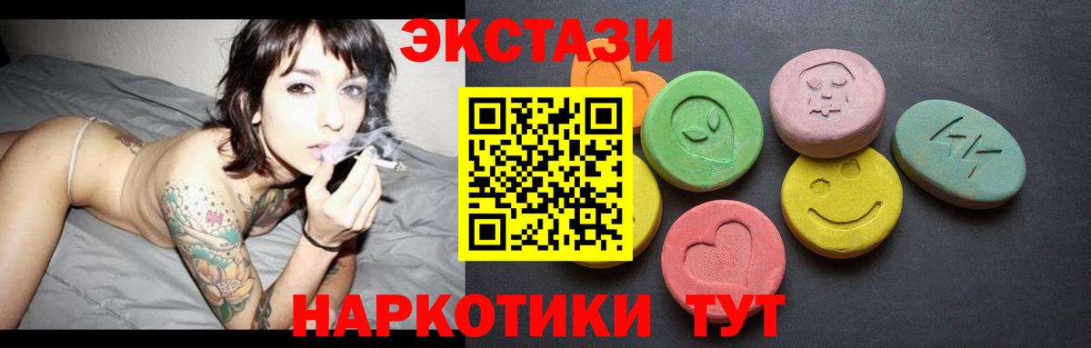 ЭКСТАЗИ  Вход с VPN  ЭКСТАЗИ Дубай  Новосибирск  ЭКСТАЗИ Punisher 