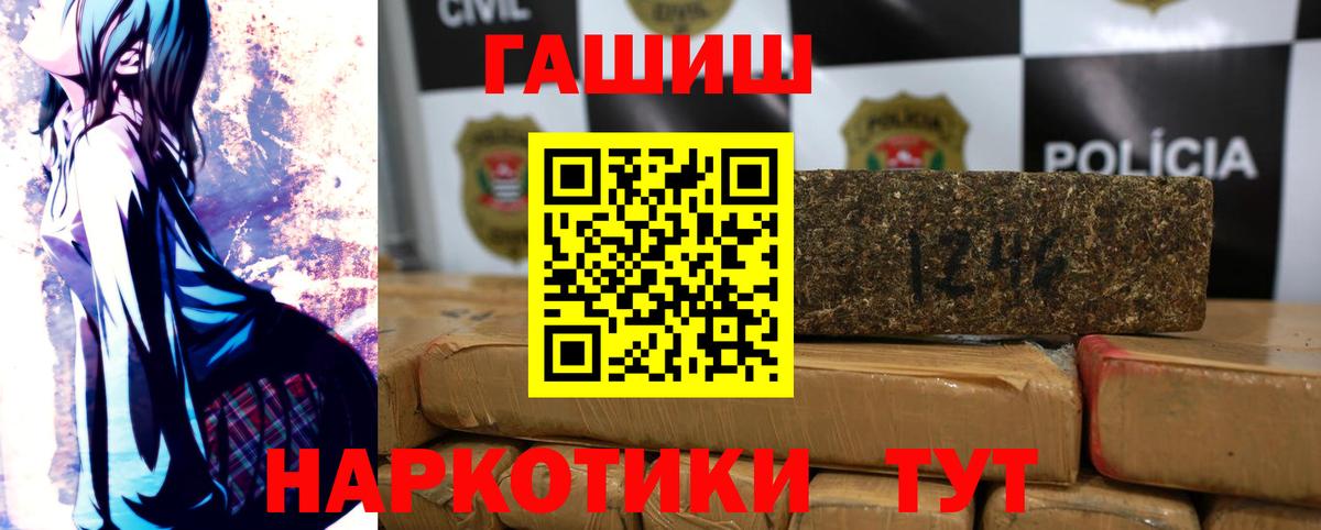 ГАШ  ГАШ гашик  Вход с VPN  Новосибирск  ГАШ индика сатива 