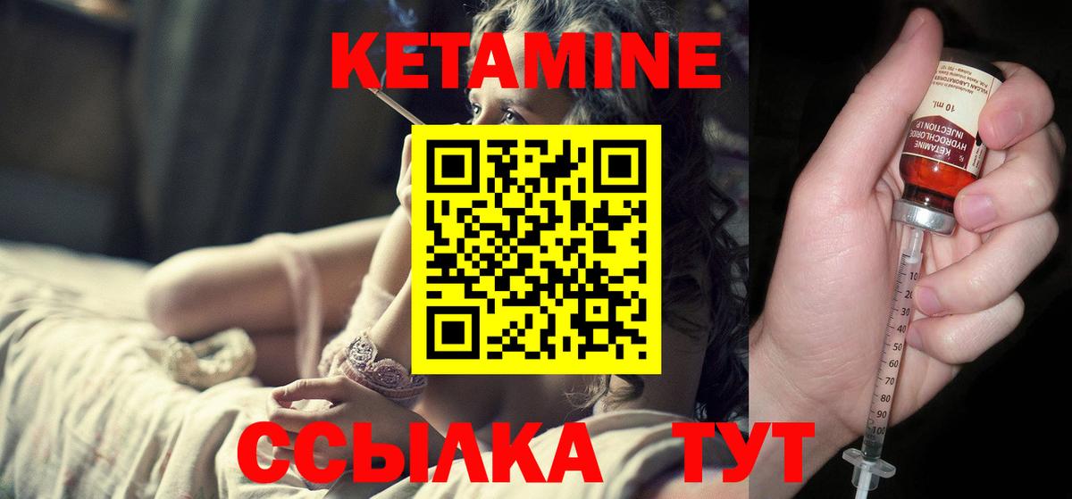 КЕТАМИН ketamine  Вход с VPN  Новосибирск  Кетамин ketamine 
