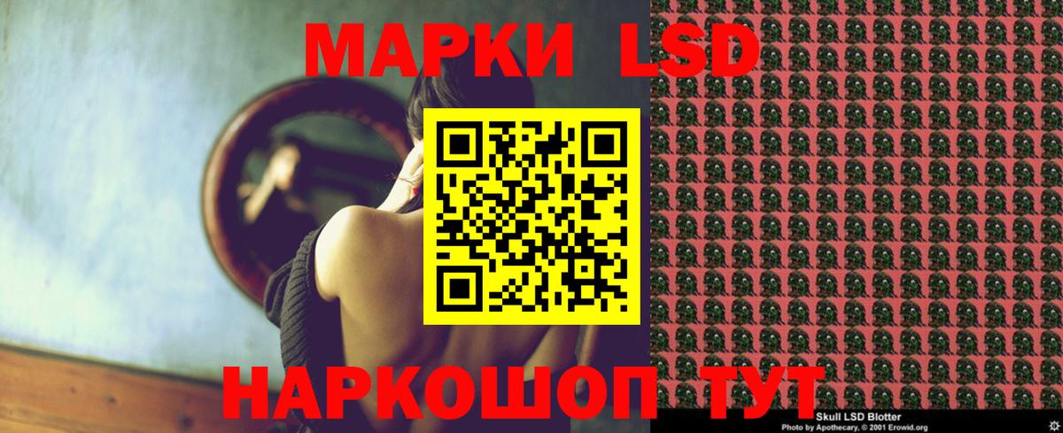 ЛСД экстази кислота Новосибирск