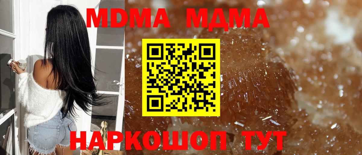 MDMA  MDMA VHQ  МДМА Molly  Вход с VPN  Новосибирск 