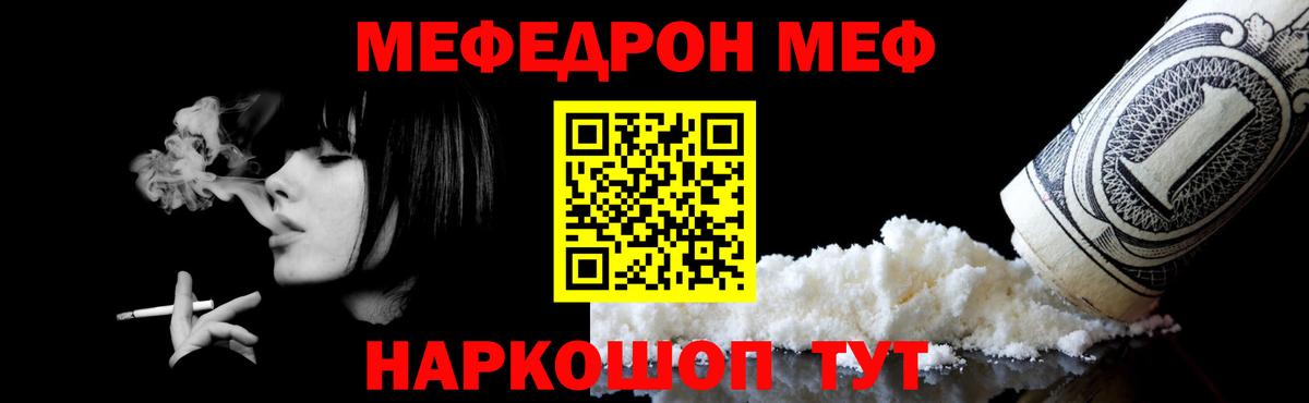 МЕФ  Меф мука  Вход с VPN  Новосибирск  Мефедрон mephedrone 