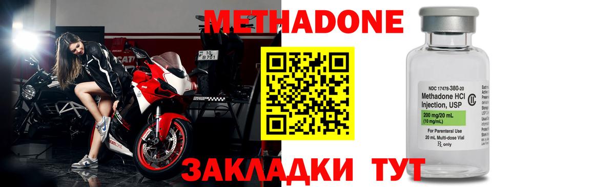 МЕТАДОН кристалл  Вход с VPN  Новосибирск 