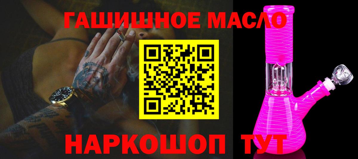 Дистиллят ТГК концентрат  Дистиллят ТГК концентрат  Новосибирск  Вход с VPN 