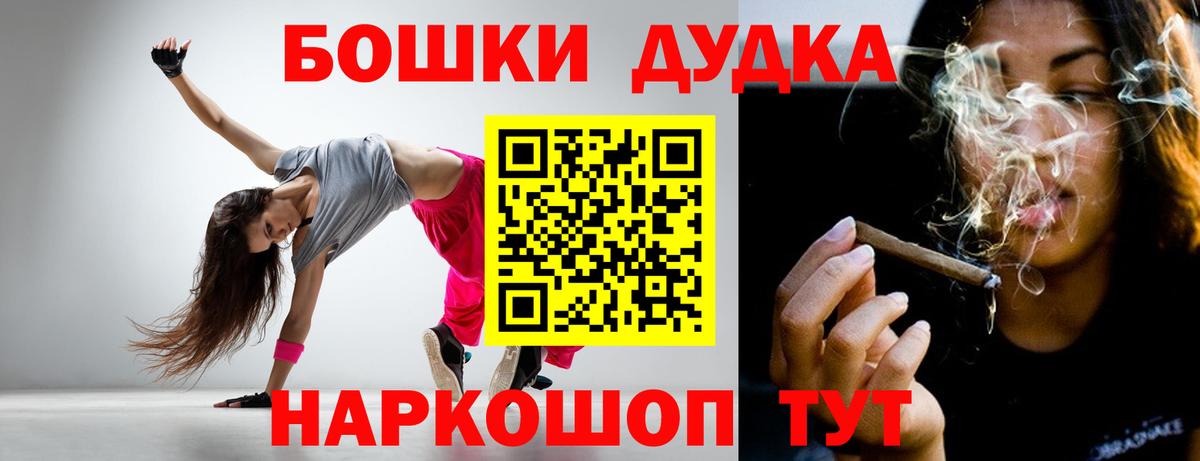 Марихуана THC 21%  Вход с VPN  Марихуана OG Kush  Каннабис VHQ  Шишки марихуана MAZAR  Новосибирск 